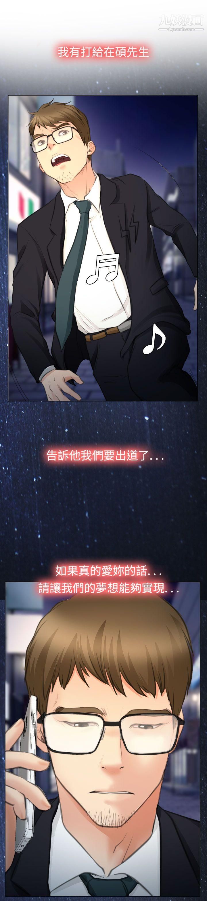 低速男高速女最終話