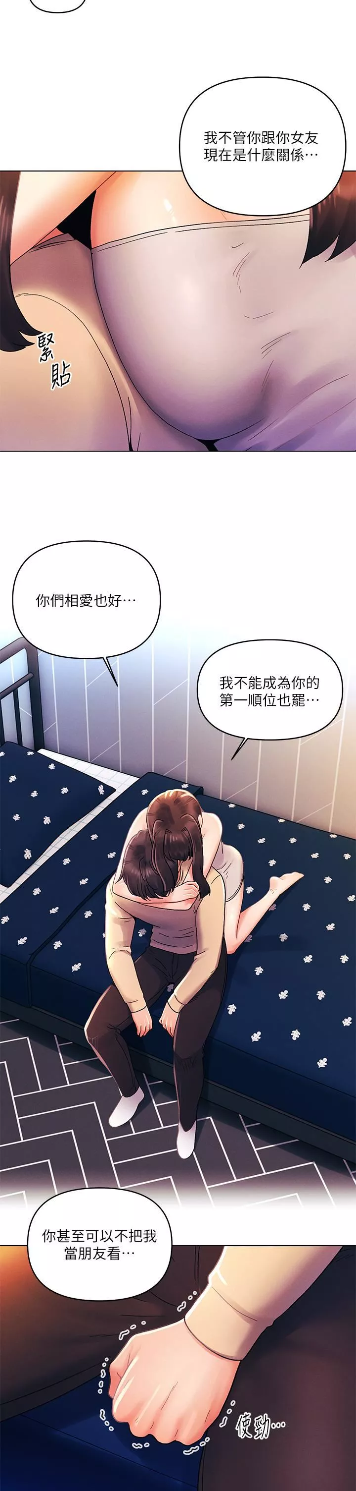今晚是第一次第31話-被蹂躪的滋味
