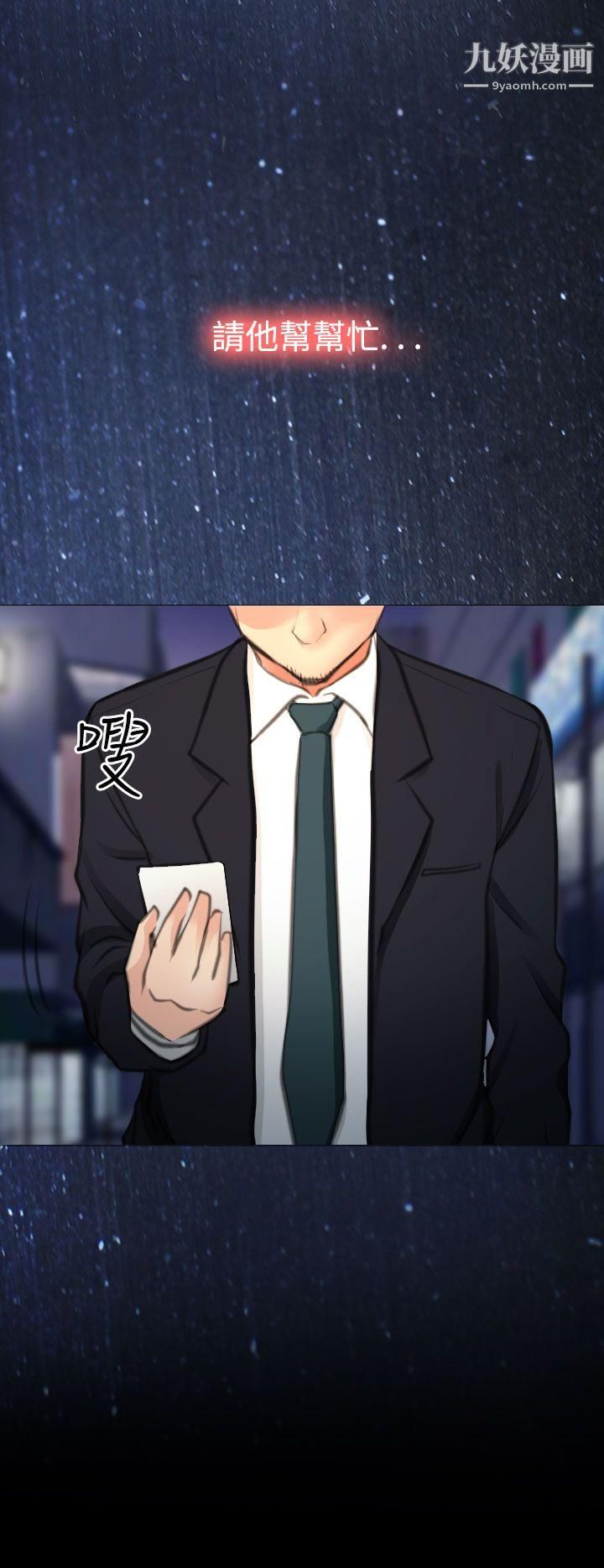 低速男高速女最終話