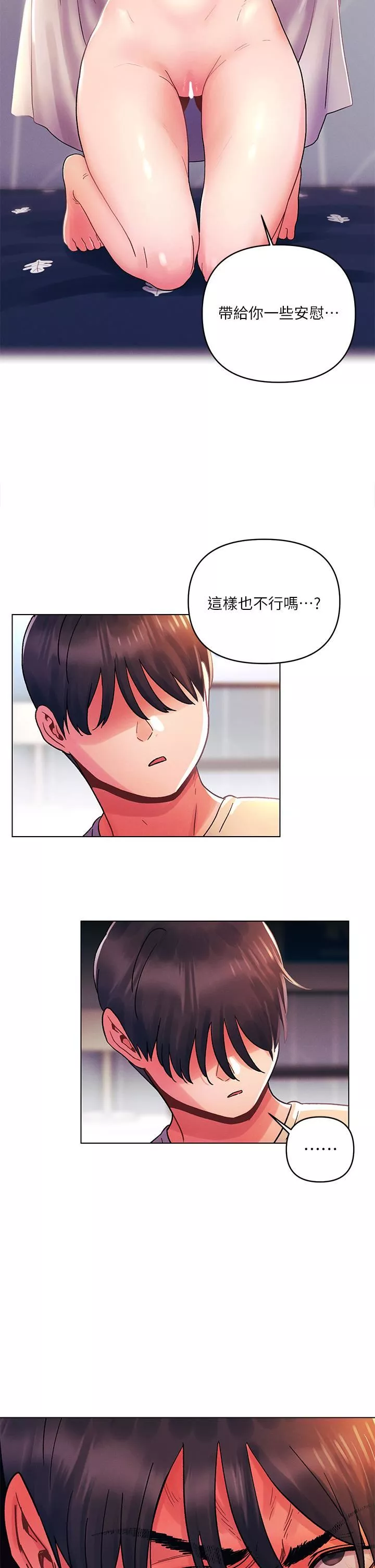 今晚是第一次第31話-被蹂躪的滋味
