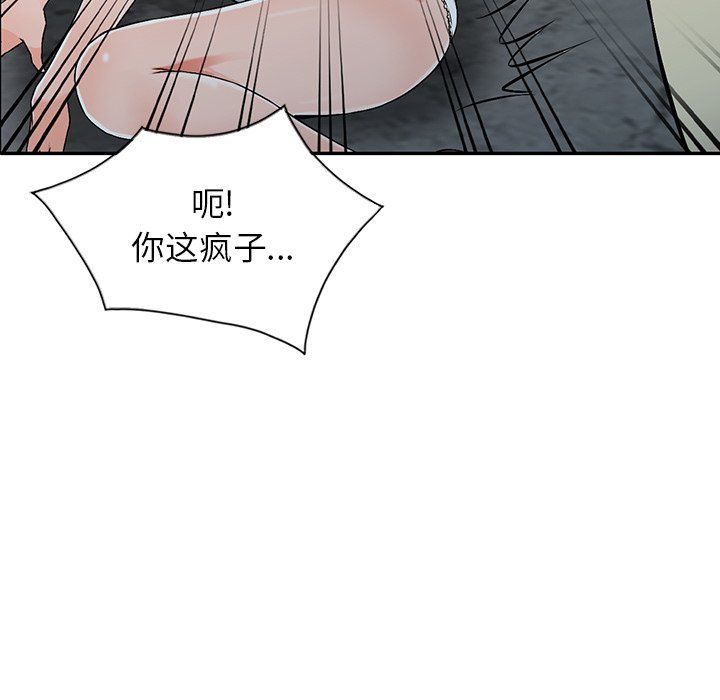 阔少的女仆们第18话