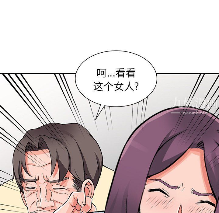 阔少的女仆们第18话