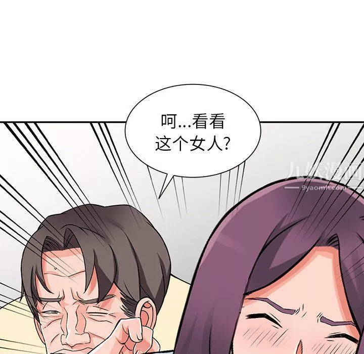 闊少的女仆們第18話