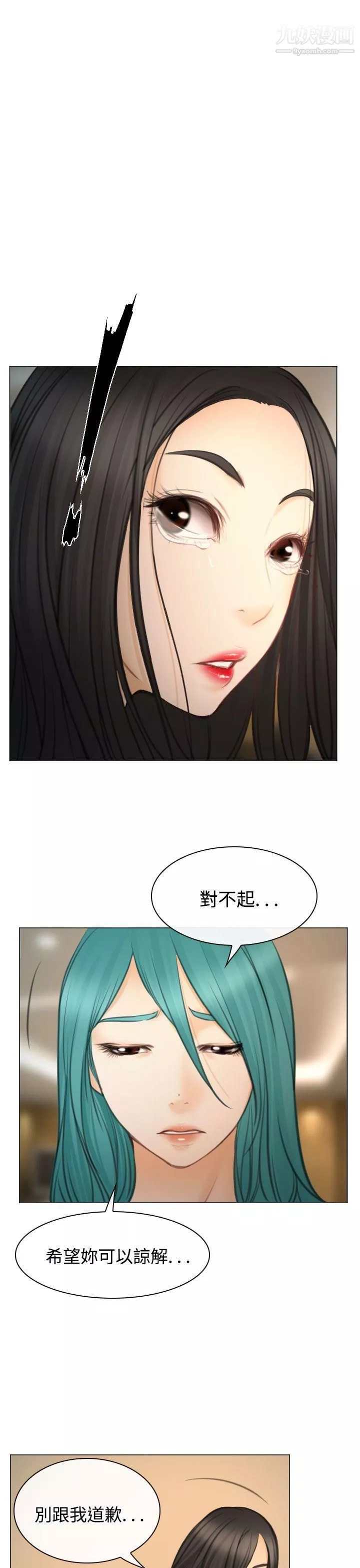 低速男高速女最終話