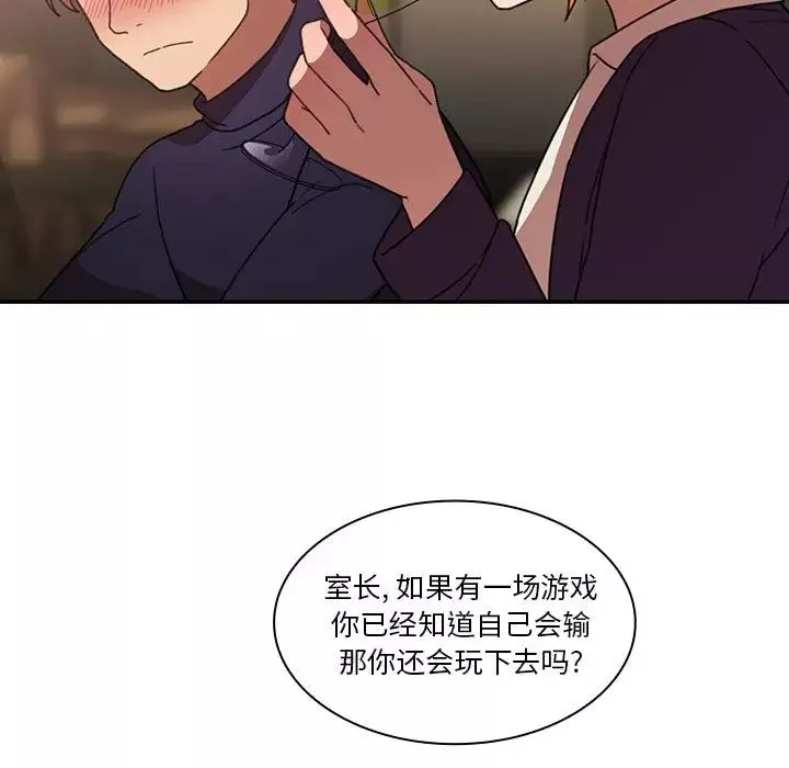 鄰家三姐妹第37話