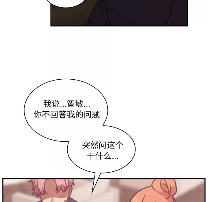 鄰家三姐妹第37話