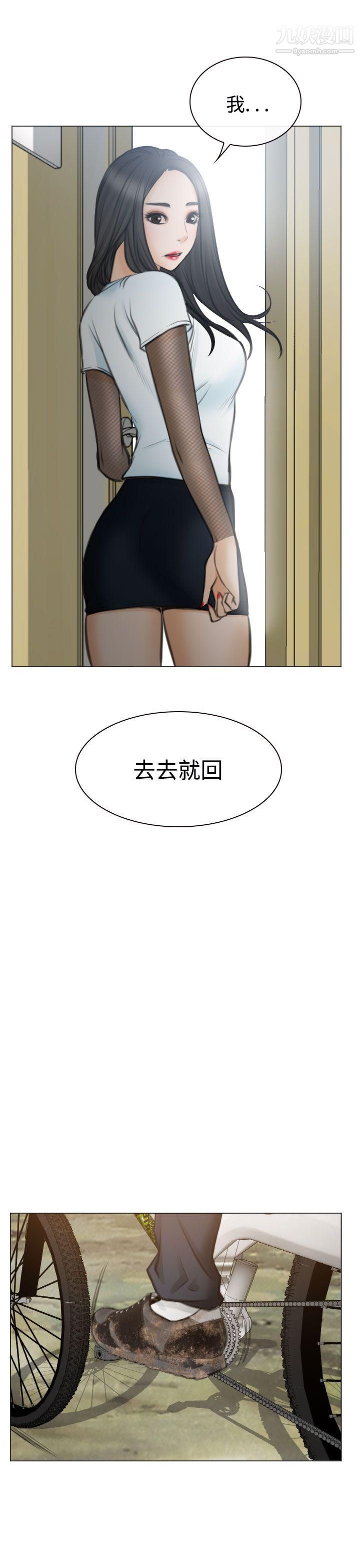 低速男高速女最终话