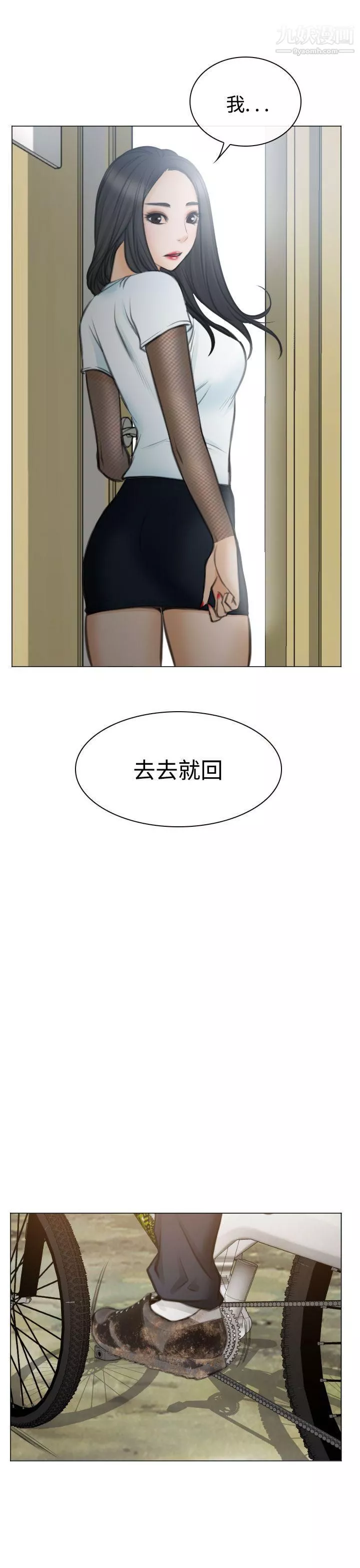 低速男高速女最終話