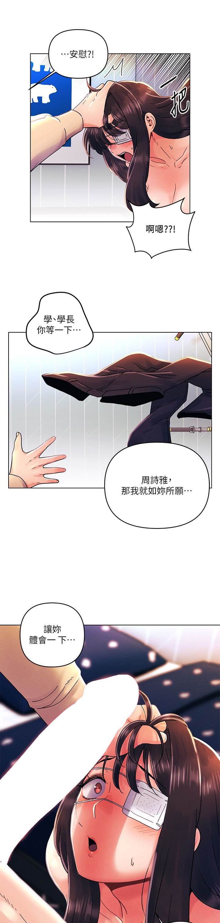 今晚是第一次第31话-被蹂躏的滋味
