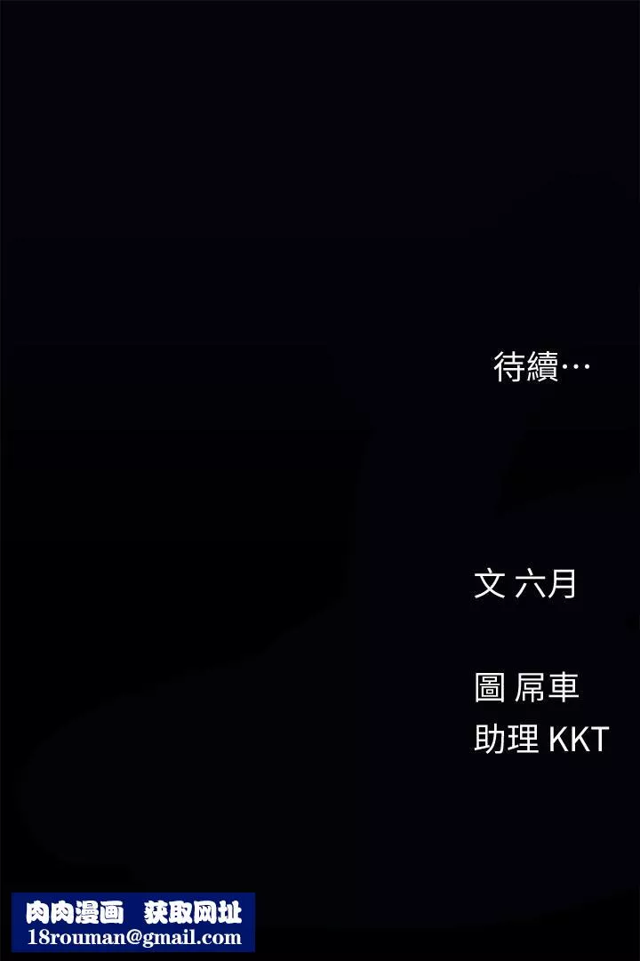 今晚是第一次-第31话-被蹂躏的滋味 - 图片 28