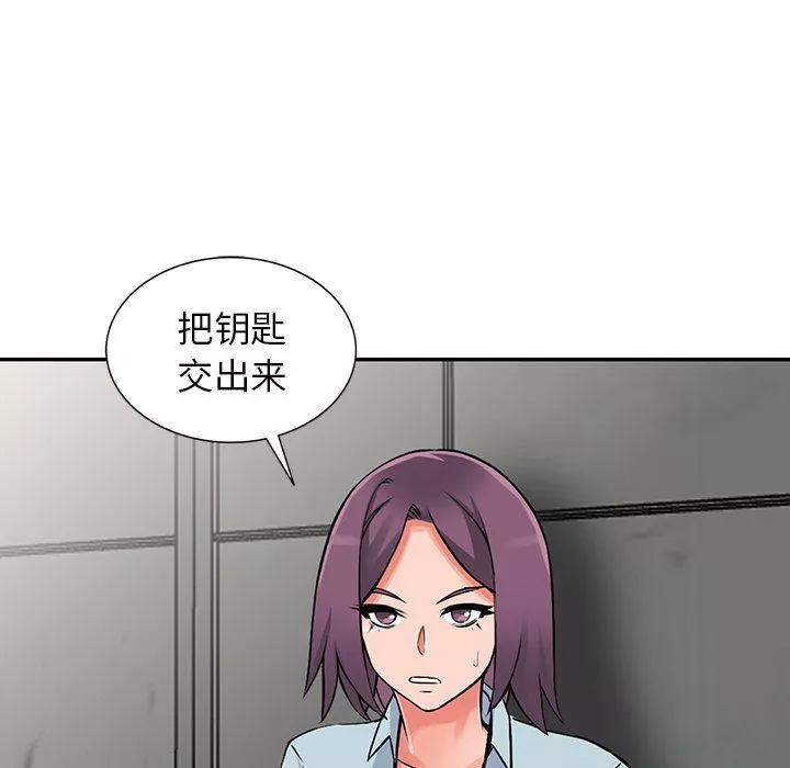 闊少的女仆們第18話