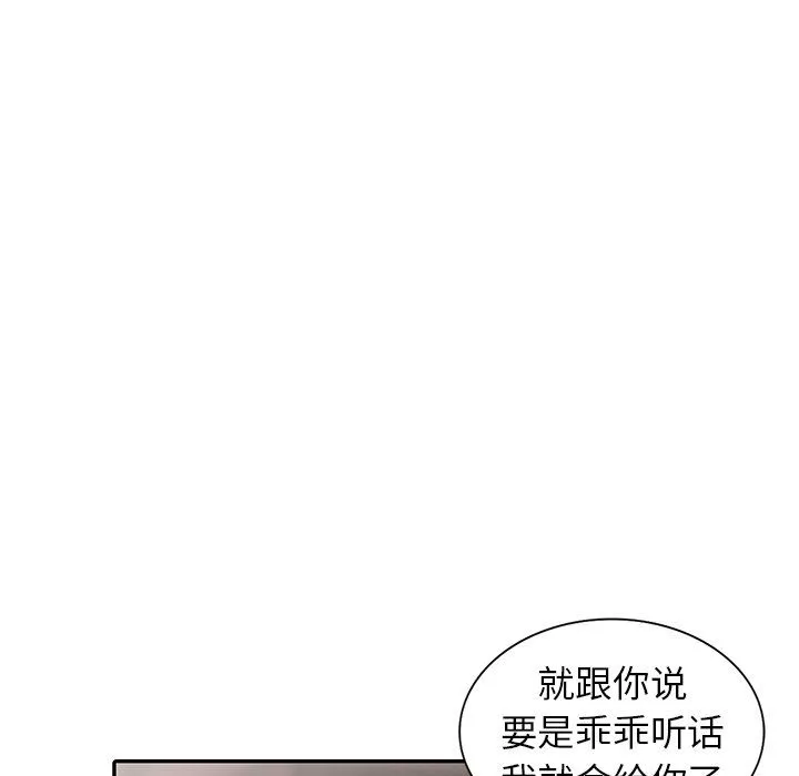 闊少的女仆們第18話