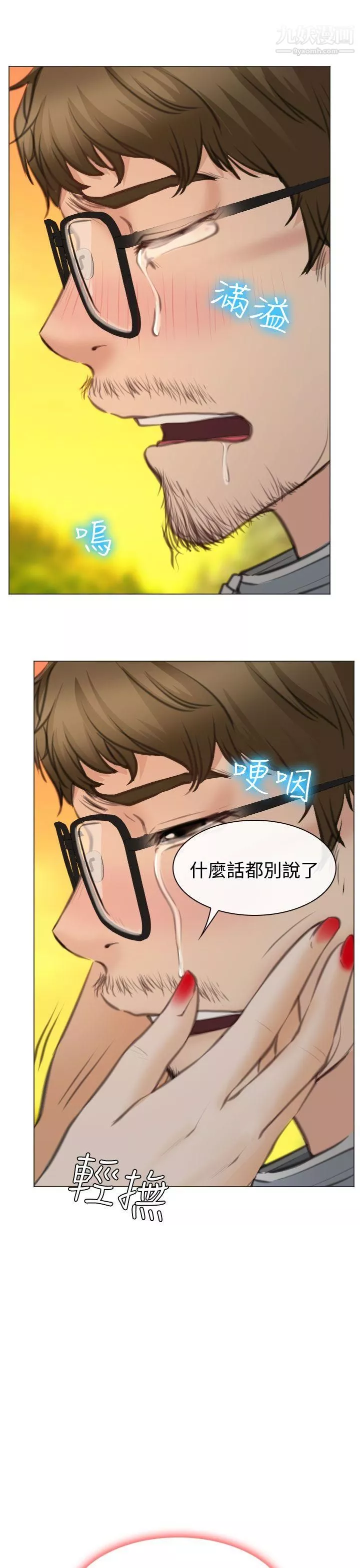 低速男高速女最終話