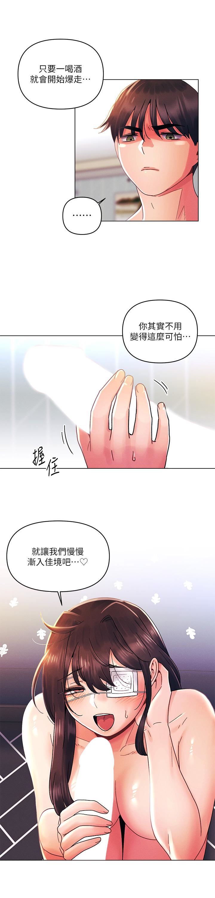 今晚是第一次第32話-獸性大發的亦明