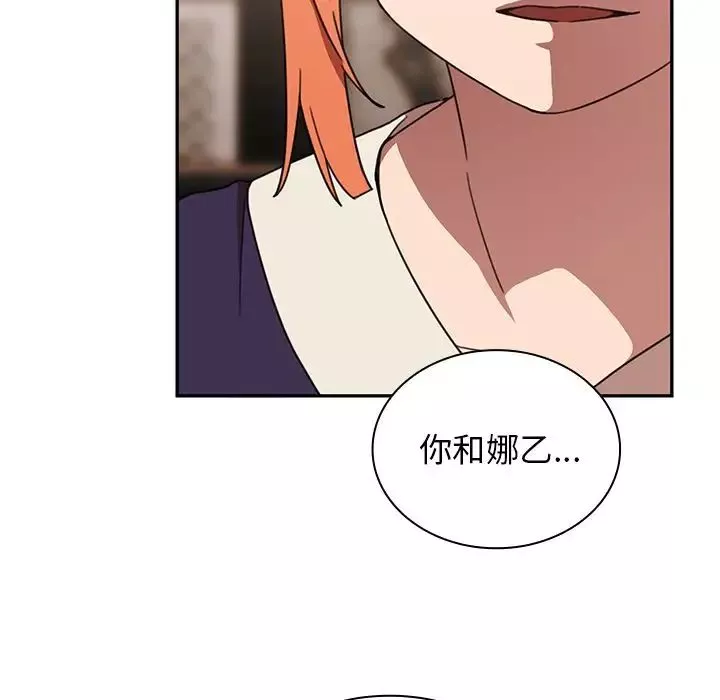 邻家三姐妹-第37话 - 图片 41