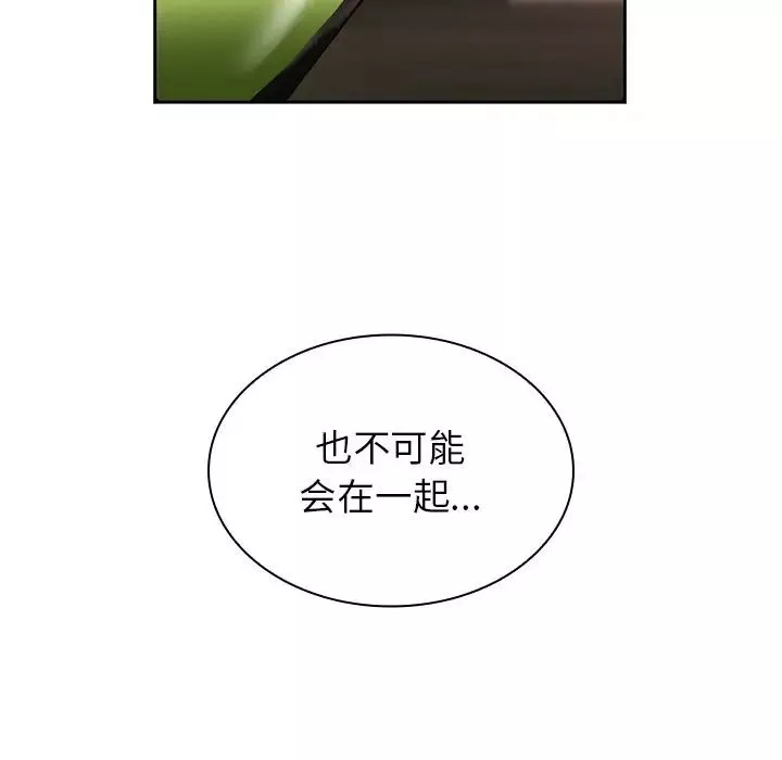 鄰家三姐妹第37話