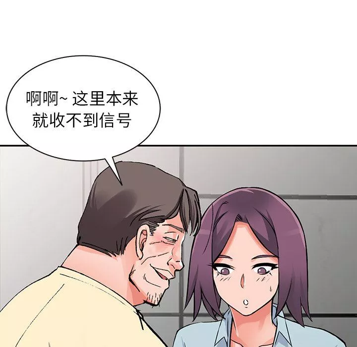 闊少的女仆們第18話