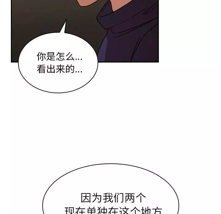 邻家三姐妹-第37话 - 图片 47
