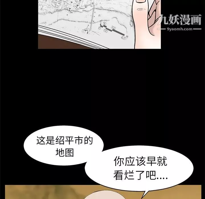 [3D]天命番外-番外四下 - 图片 32