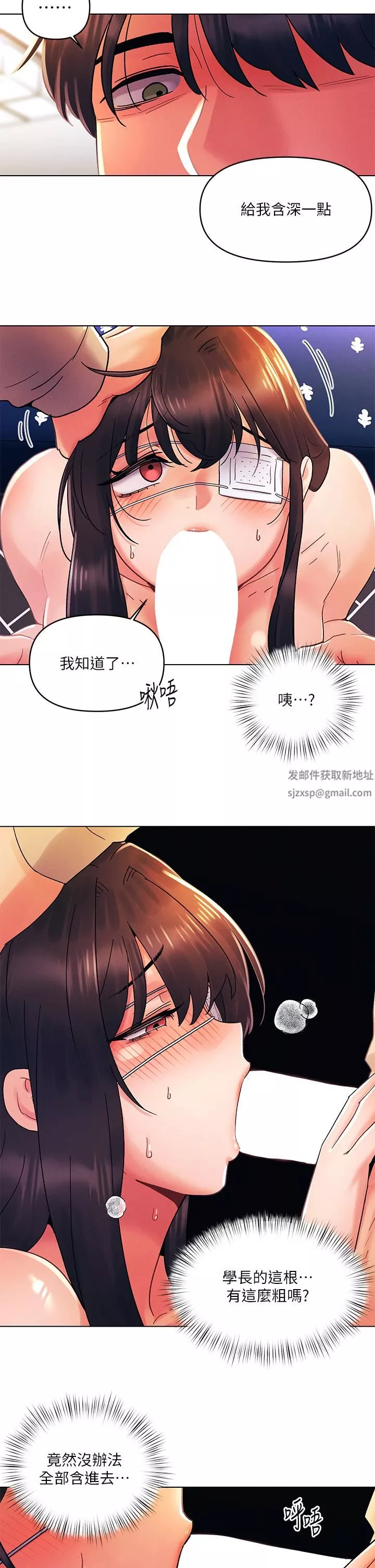 今晚是第一次第32話-獸性大發的亦明