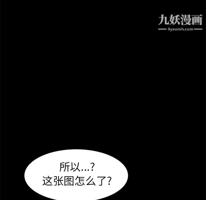 枷锁第48话
