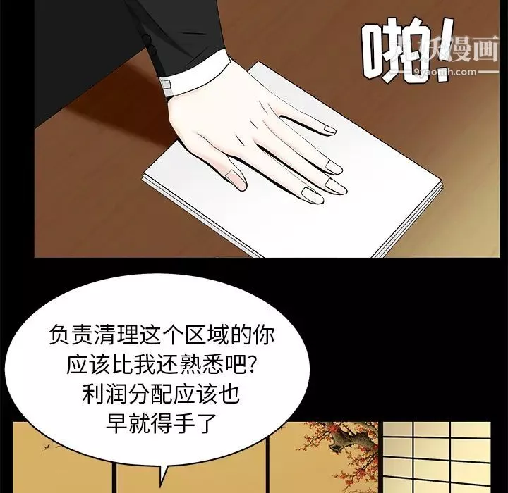 枷锁-第48话 - 图片 56