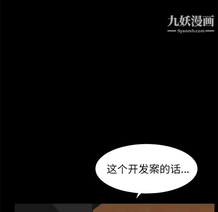 枷鎖第48话