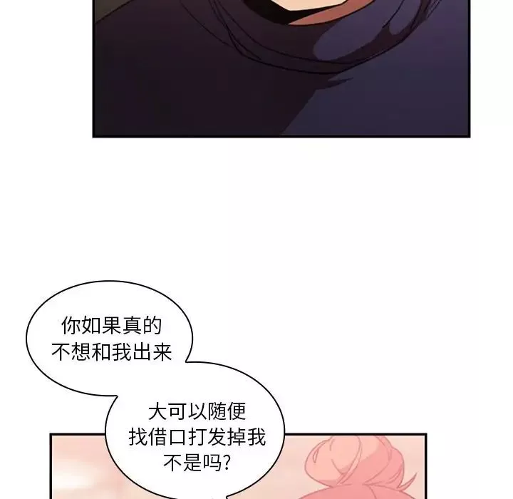 邻家三姐妹-第37话 - 图片 51