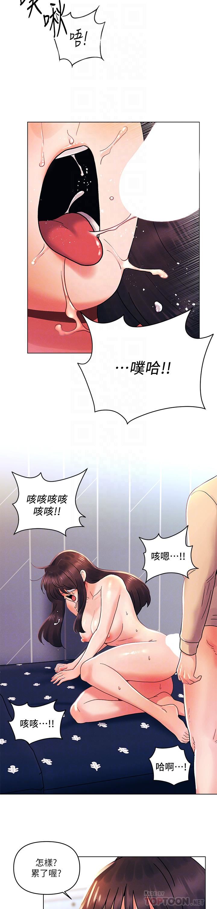 今晚是第一次第32话-兽性大发的亦明