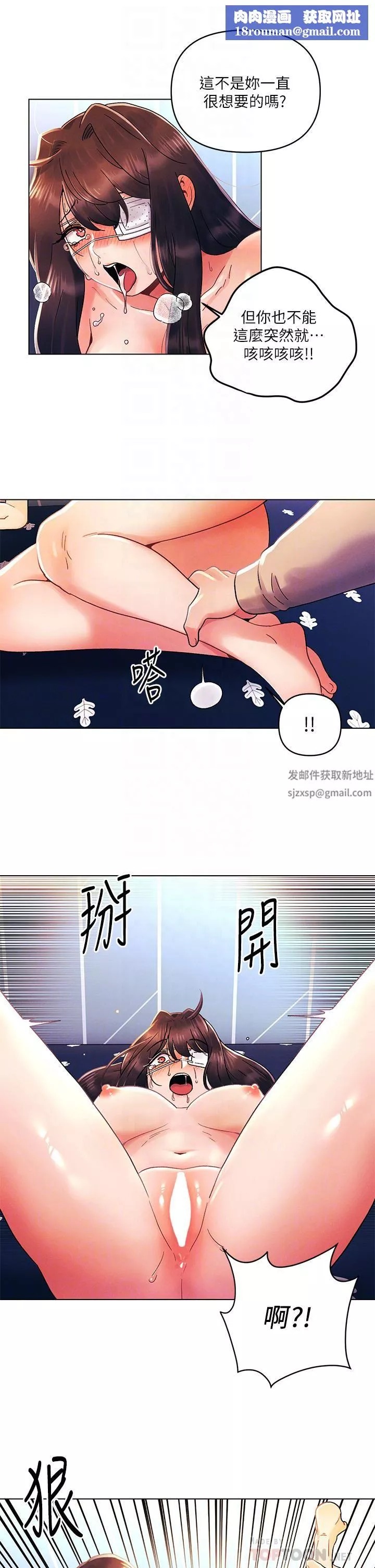 今晚是第一次第32話-獸性大發的亦明