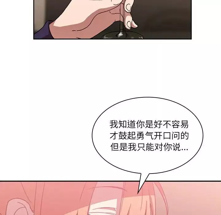 鄰家三姐妹第37話