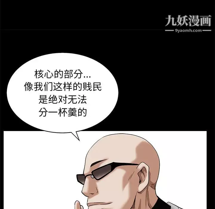 枷锁-第48话 - 图片 58