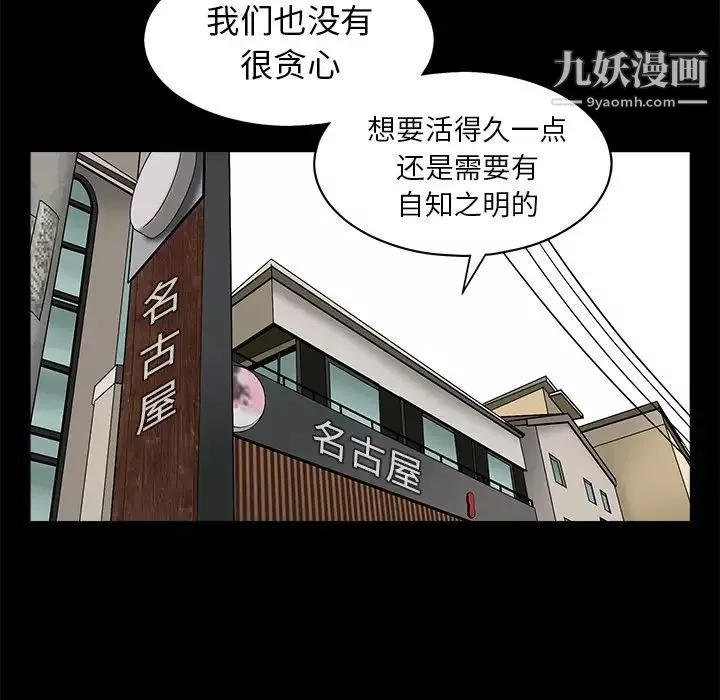 枷鎖第48话