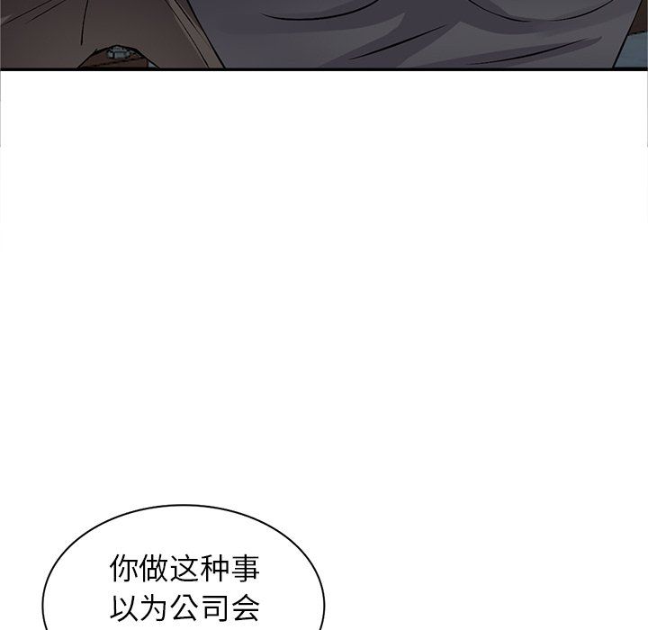 阔少的女仆们第18话