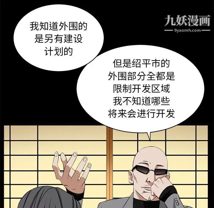 枷鎖第48话
