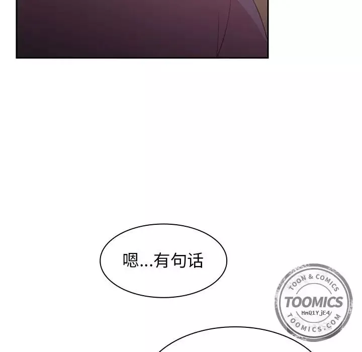 鄰家三姐妹第37話