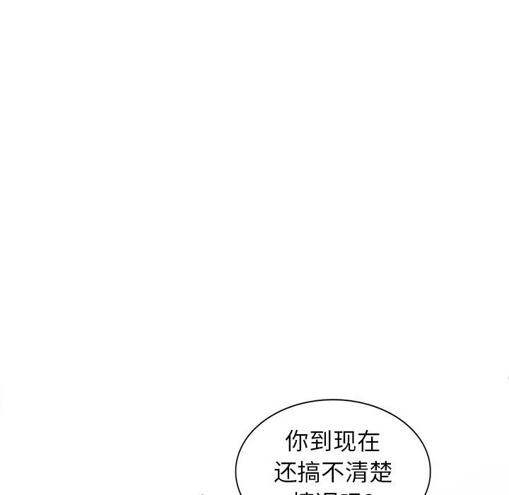 阔少的女仆们-第18话 - 图片 112