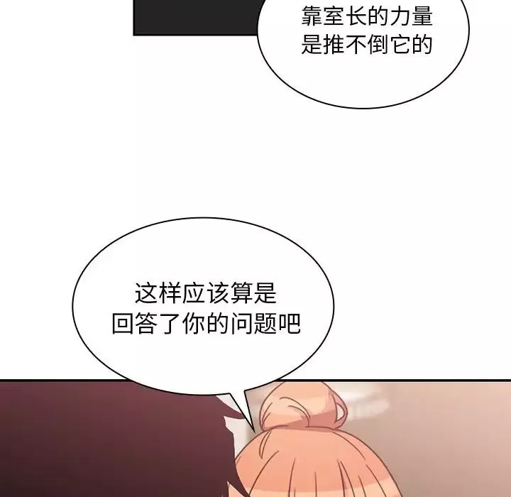 邻家三姐妹-第37话 - 图片 64