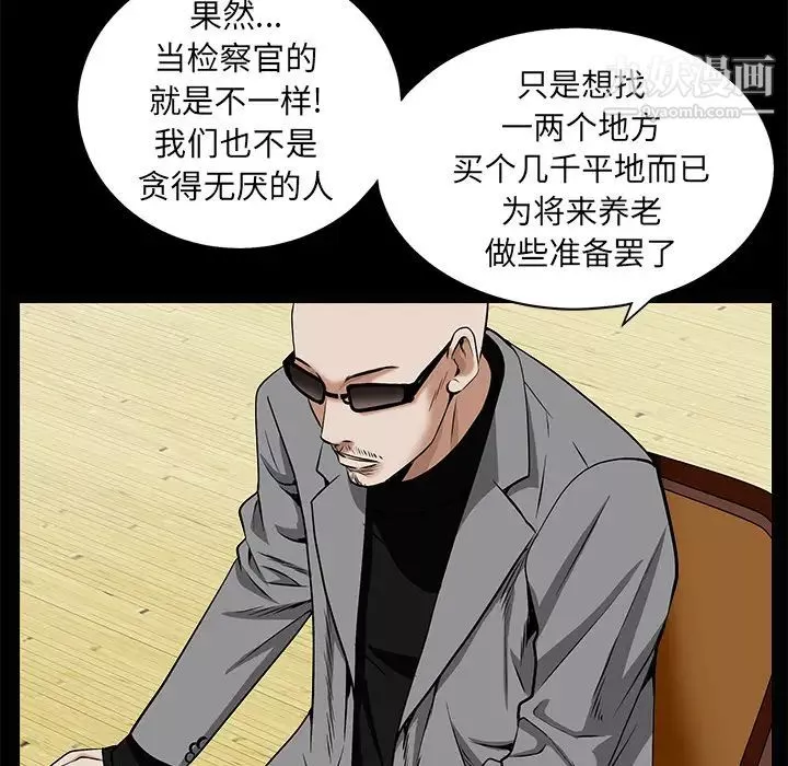 枷鎖第48话