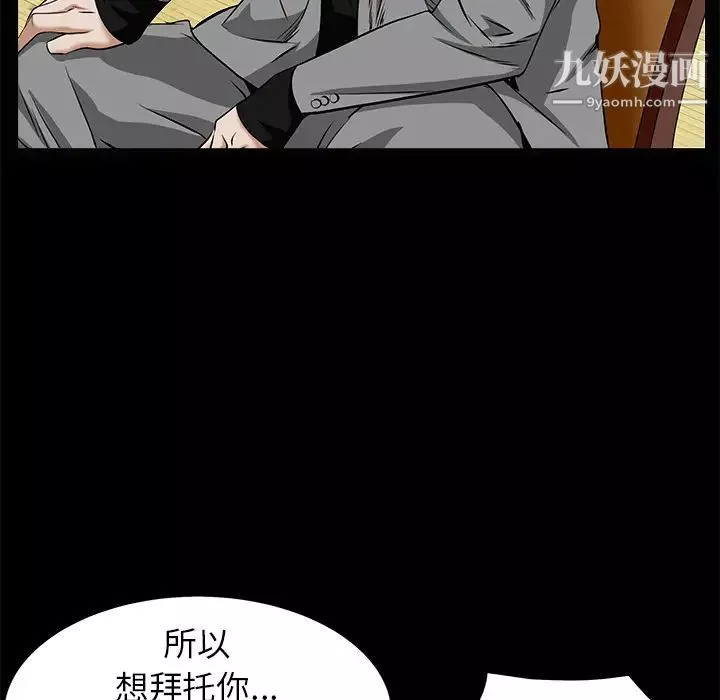 枷锁-第48话 - 图片 67