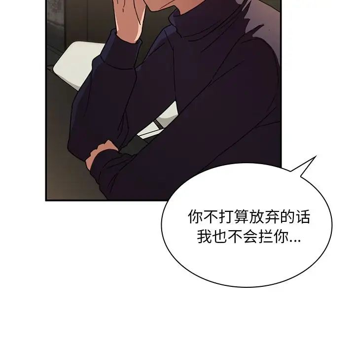 鄰家三姐妹第37話