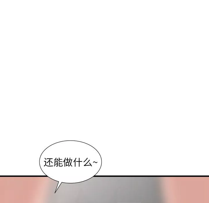 闊少的女仆們第18話