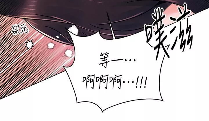 今晚是第一次-第32话-兽性大发的亦明 - 图片 25