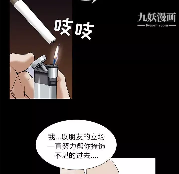 枷锁-第48话 - 图片 76