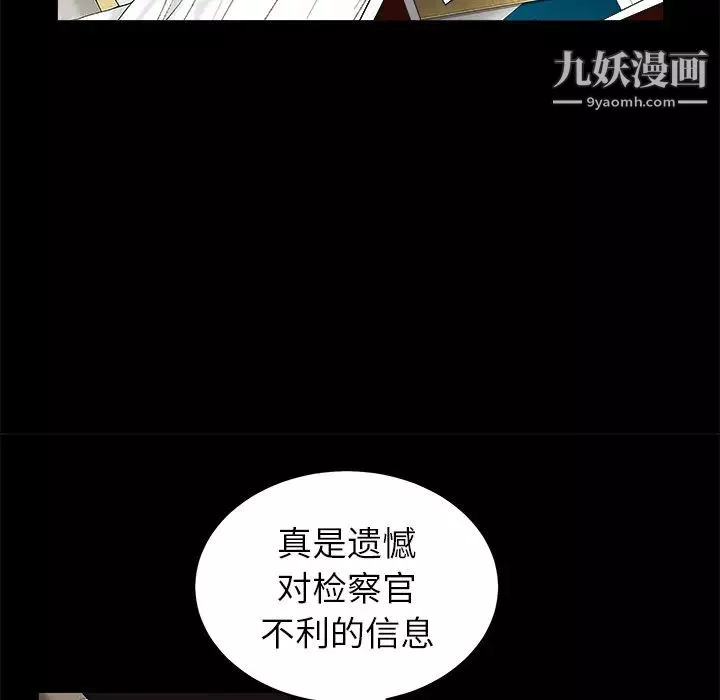 枷锁-第48话 - 图片 75