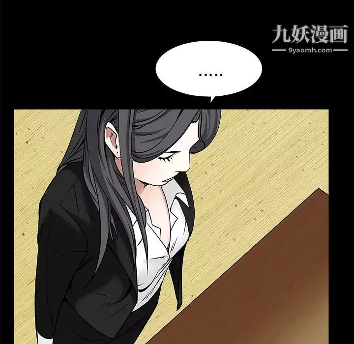 枷锁-第48话 - 图片 78