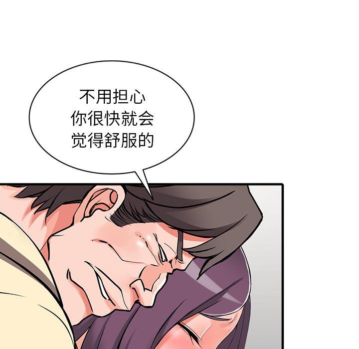 阔少的女仆们第18话
