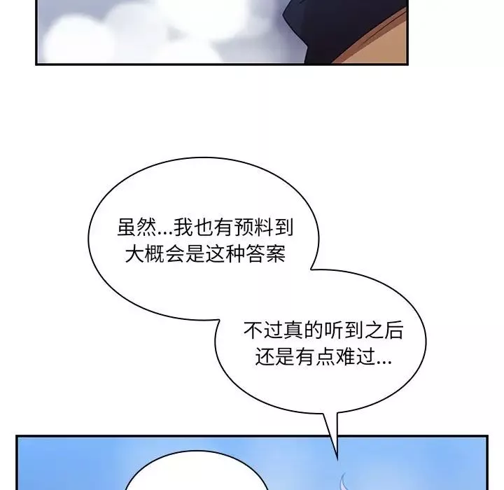 邻家三姐妹-第37话 - 图片 80