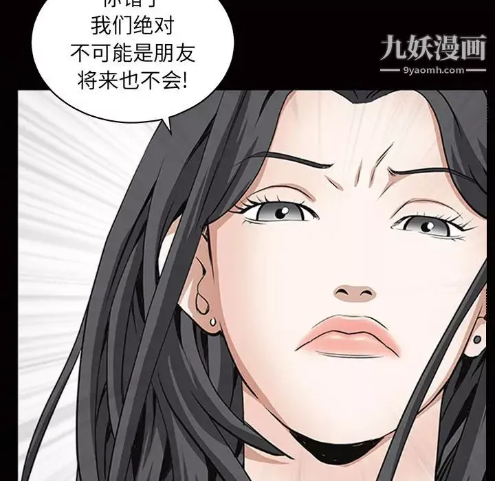 枷锁-第48话 - 图片 82