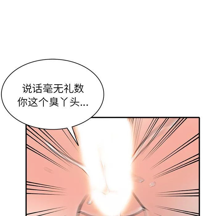 闊少的女仆們第18話